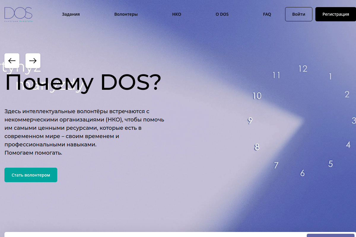 DOS COMMUNITY