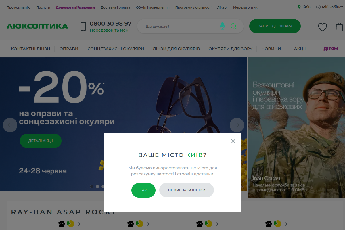LUXOPTICA
